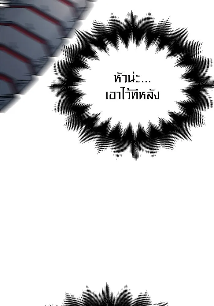 เอาชีวิตรอดในเกมฉบับคนเถื่อน ตอนที่ 111 จบการศึกษา รูปที่ 101