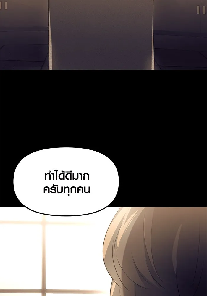 พลิกชะตาคว้าไอเทมระดับเทพ ตอนที่ 34 รูปที่ 122