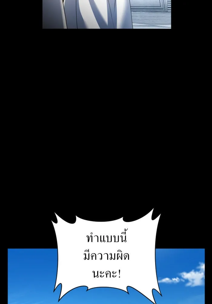 ชิงชีวิตพลิกลิขิตชะตา ตอนที่ 103. ให้ข้าปลอบโยนท่านดีไหมครับ รูปที่ 76