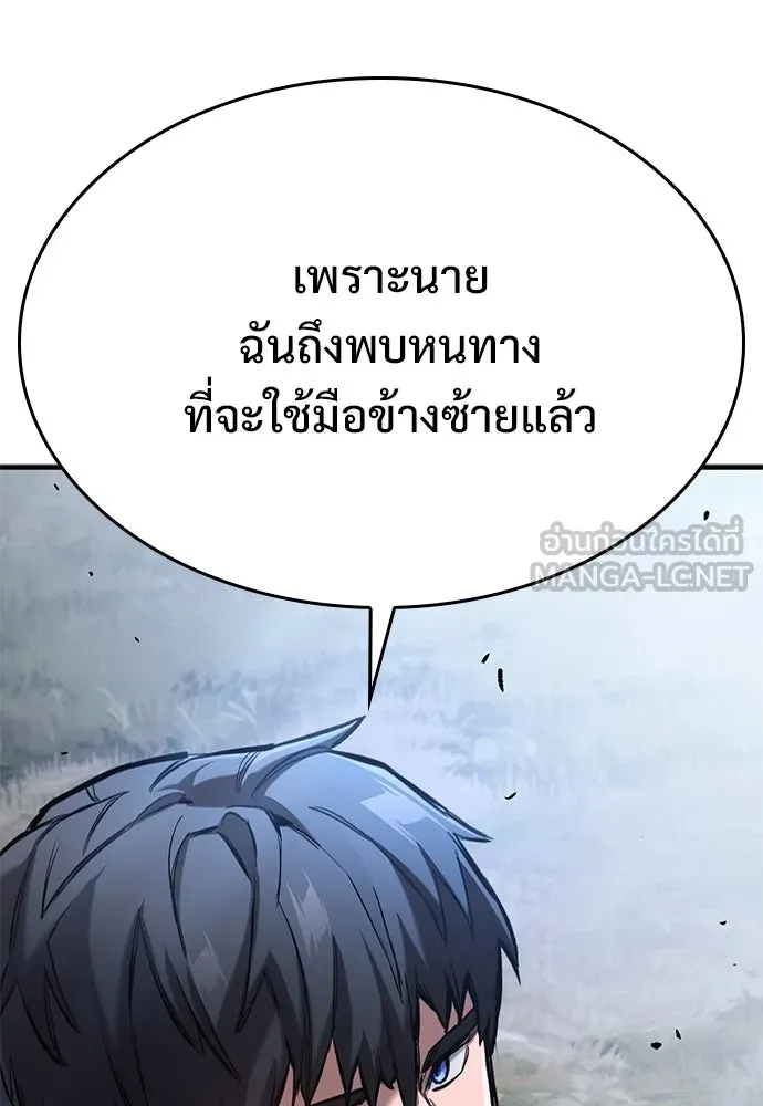 อัศวินวันเดียว ตอนที่ 60 รูปที่ 156