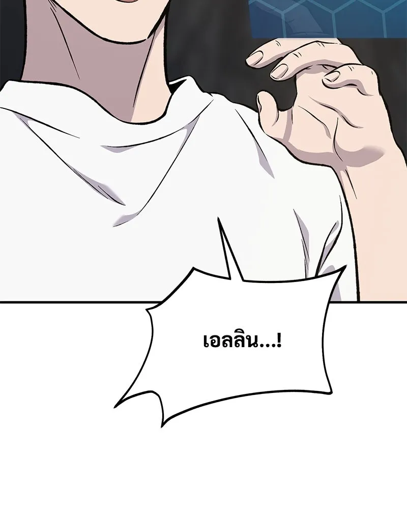 ปลูกผักพิชิตหอคอย ตอนที่ 79 รูปที่ 118