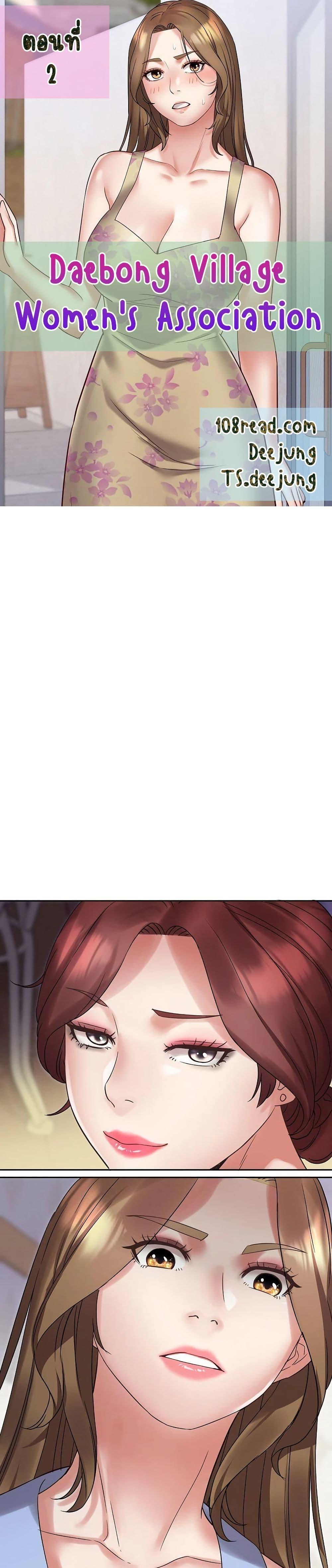 Doujin-Lc- อ่าน โดจิน มังฮวา เกาหลี ญี่ปุ่น จีน แปลไทย Daebong Village Women’s Association ตอนที่ 1 2 3 4 5 6 7 8 9 10 11 12 13 14 ฟรี ไม่มีโฆษณา อ่าน โดจิน Manhwa เกาหลี ญี่ปุ่น จีน เรามีครบ คัดมาให้เน้นๆ โดจิน 18+ รับประกันความฟินโดย  Doujin Lc