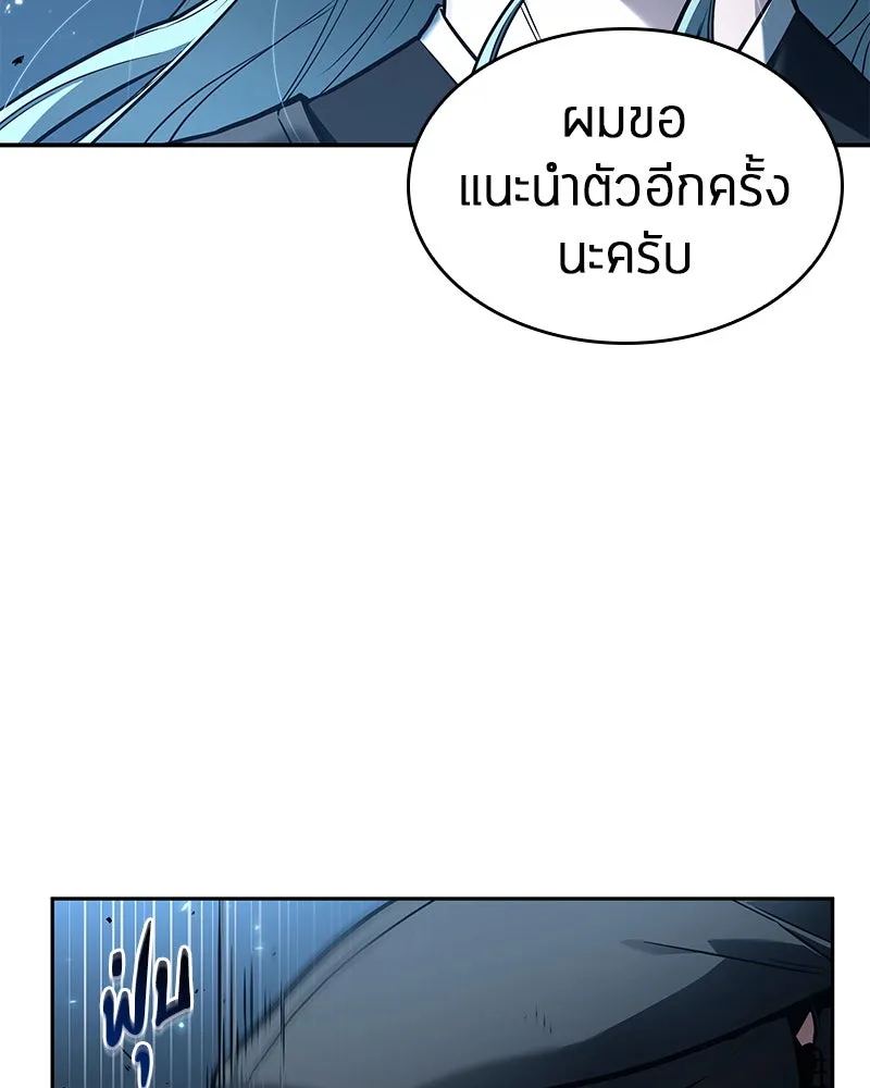 Omniscient Reader อ่านชะตาวันสิ้นโลก ตอนที่ 25 เหล่าผู้เผชิญหน้ากับเทพเจ้า (4 รูปที่ 20