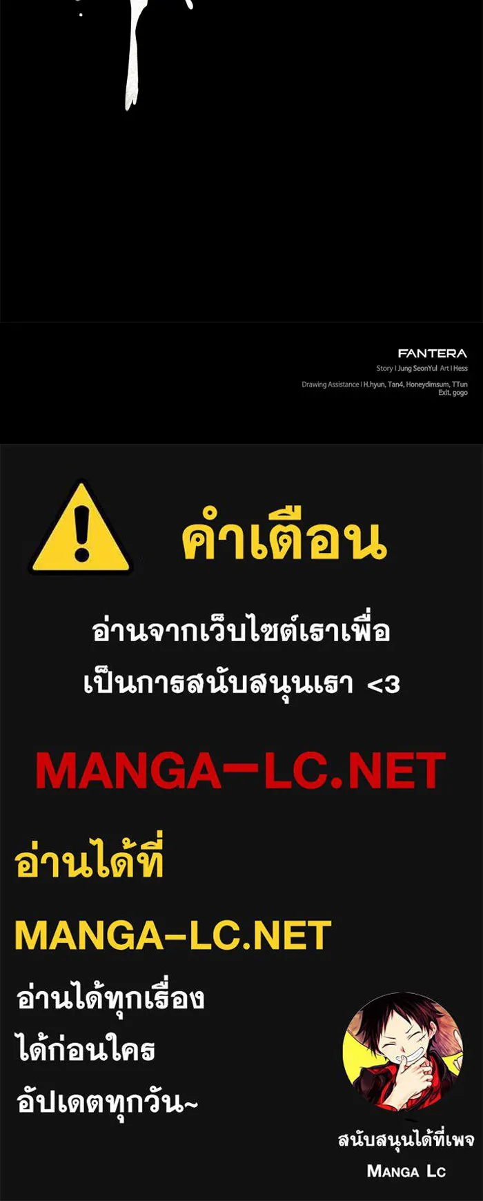 พลิกชะตาคว้าไอเทมระดับเทพ ตอนที่ 63 สถาบันวิจัยลับ รูปที่ 148