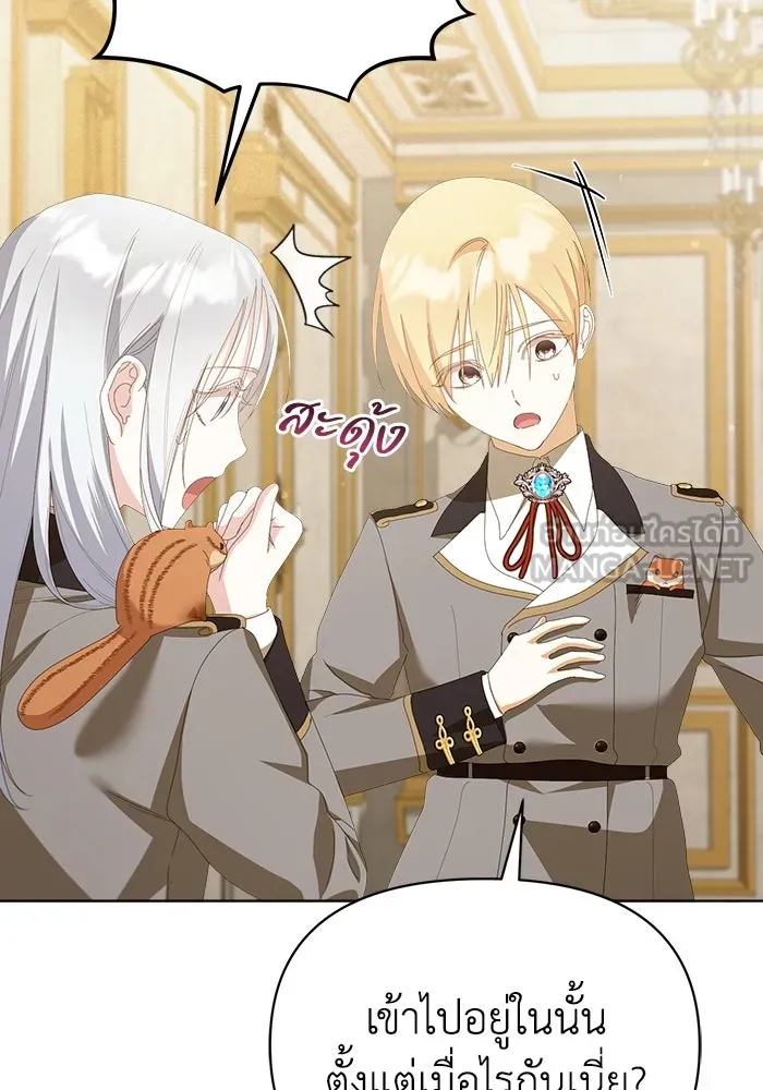 ชีวิตใหม่ในตระกูลมือสังหาร ตอนที่ 41 รูปที่ 18