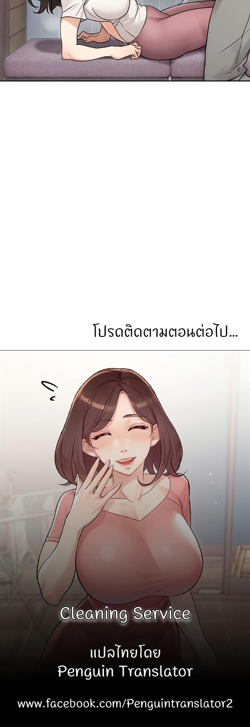 Doujin-Lc- อ่าน โดจิน มังฮวา เกาหลี ญี่ปุ่น จีน แปลไทย Cleaning Service ตอนที่ 1 2 3 4 5 6 7 8 9 10 11 12 13 14 ฟรี ไม่มีโฆษณา อ่าน โดจิน Manhwa เกาหลี ญี่ปุ่น จีน เรามีครบ คัดมาให้เน้นๆ โดจิน 18+ รับประกันความฟินโดย  Doujin Lc