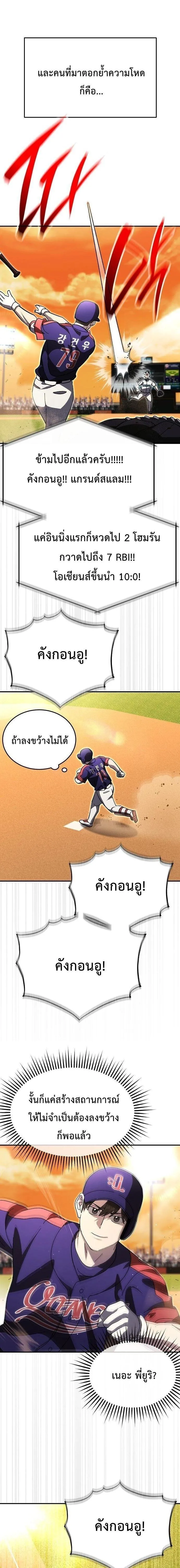 Manga-lc-com อ่านมังงะ อ่านการ์ตูน ออนไลน์ ฟรี Genius Hitter Hits Fastball ตอนที่ 1 2 3 4 5 6 7 8 9 10 11 12 13 14 ฟรี ไม่มีโฆษณา Manga-lc - อ่าน มังงะ อ่าน การ์ตูน ออนไลน์ อ่านมังงะ ฟรี
