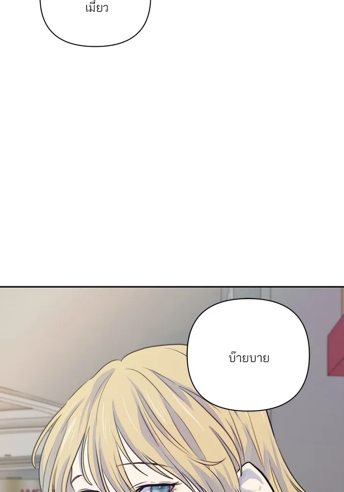 เปย์นี้เพื่อนาย My Sugar Baby ตอนที่ 17 นอกเหนือจากคำสาป รูปที่ 29