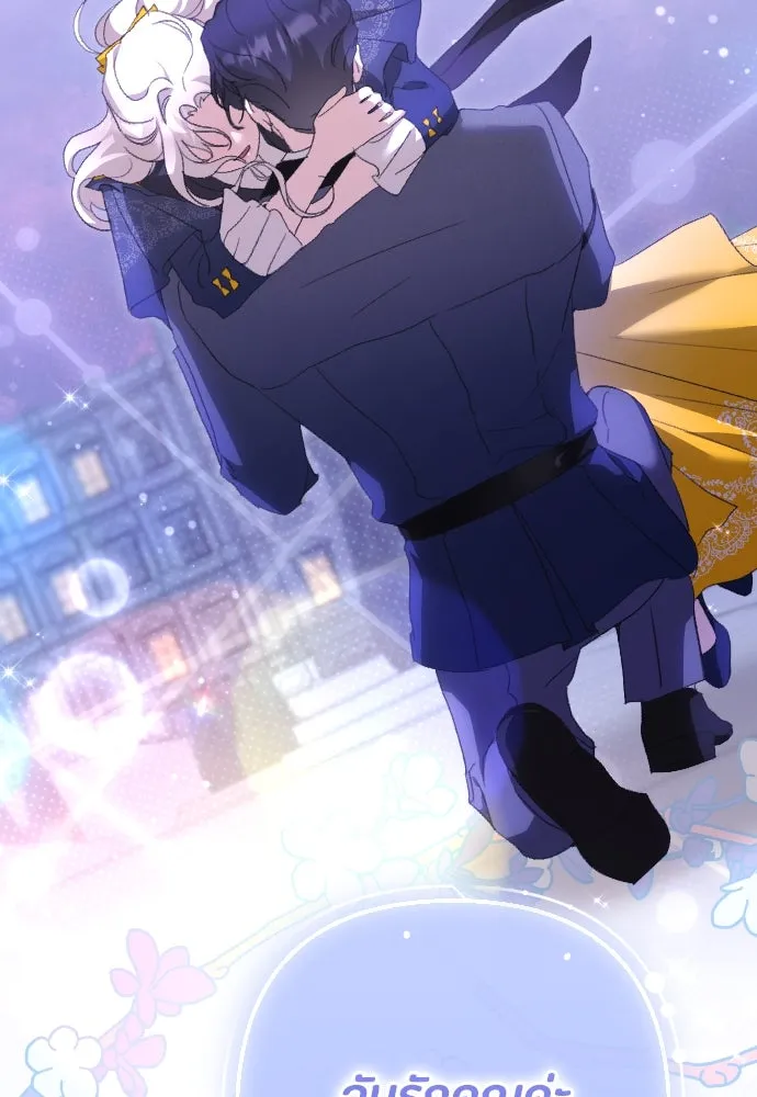 แด่ใจที่ไร้รัก ตอนที่ 68 รูปที่ 86