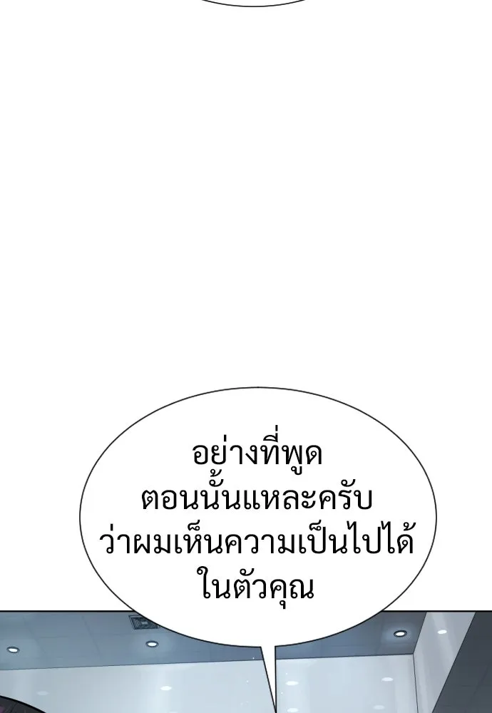 นักฆ่าย้อนวัย ตอนที่ 19 รูปที่ 188