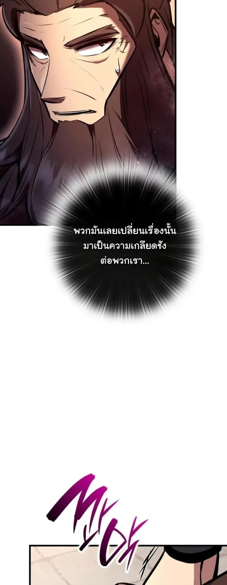 Rebirth of the Divine Demon การหวนค_นของมารสวรรค_ผ_พ_ช_ตใต_หล_า ตอนที่ ตอนที่ 23 รูปที่ 30