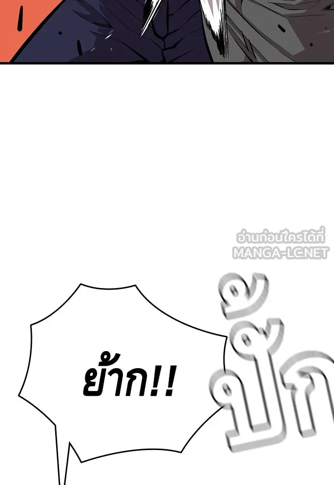 King Game ตอนที่ 46 ฉันดวลตัวตัวอยู่ มาเจ๋อทำไมวะ! รูปที่ 87