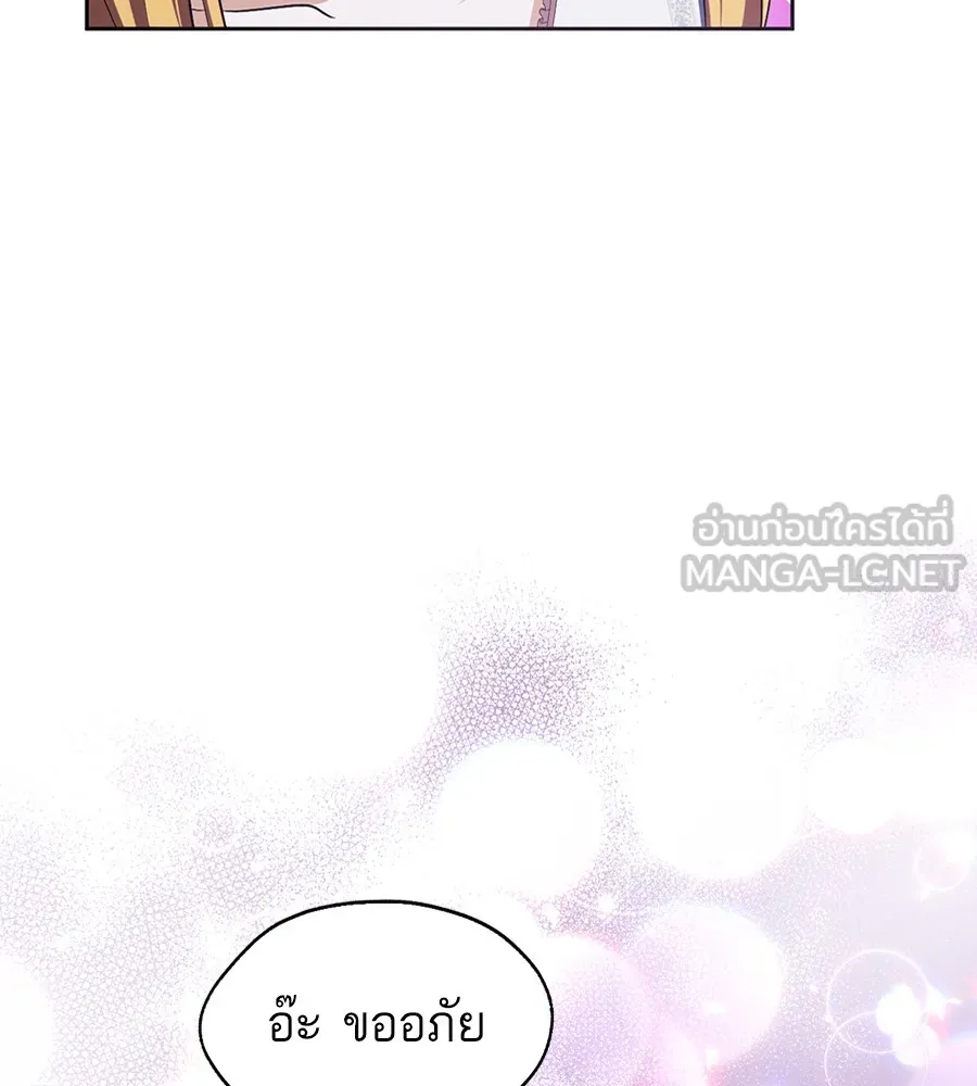 ทางหลุดพ้นของนักบุญลวง ตอนที่ 19 รูปที่ 126