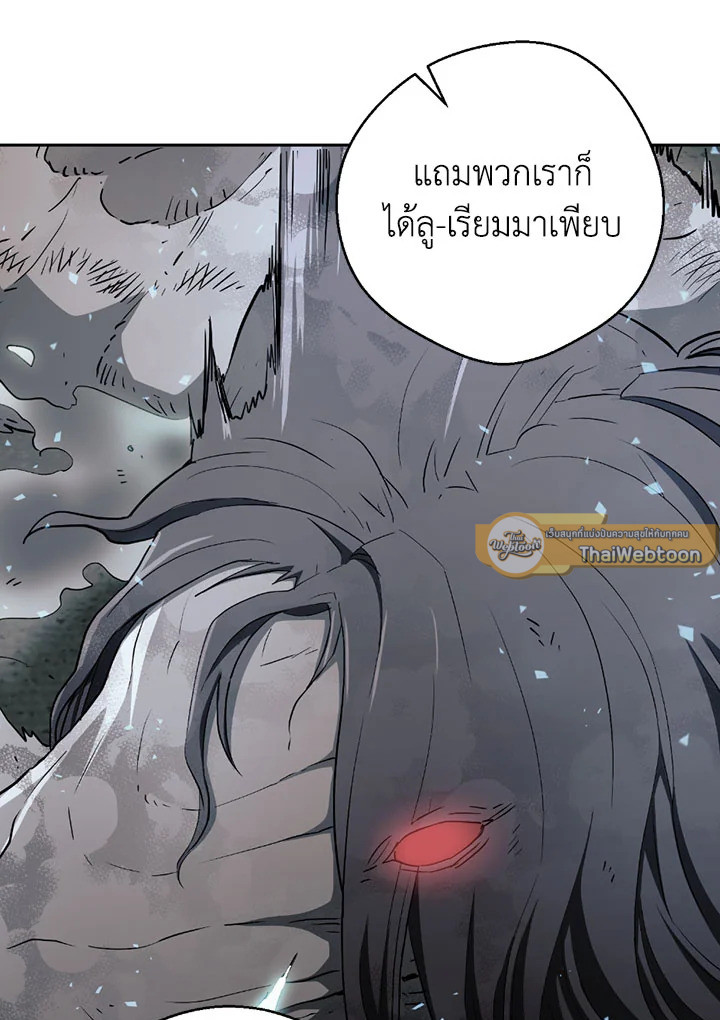 พลทหารโครงกระดูกผู้ม ตอนที่ 103 รูปที่ 25