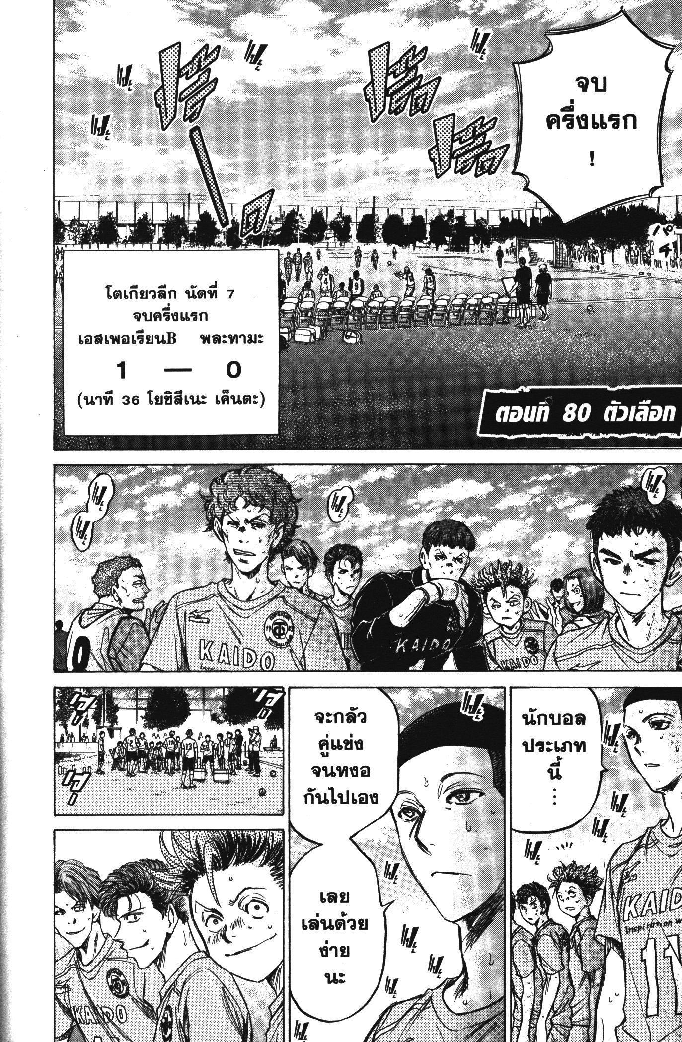 Manga-lc-com อ่านมังงะ อ่านการ์ตูน ออนไลน์ ฟรี Ao Ashi แข้งเด็กหัวใจนักสู้ ตอนที่ 1 2 3 4 5 6 7 8 9 10 11 12 13 14 ฟรี ไม่มีโฆษณา Manga-lc - อ่าน มังงะ อ่าน การ์ตูน ออนไลน์ อ่านมังงะ ฟรี