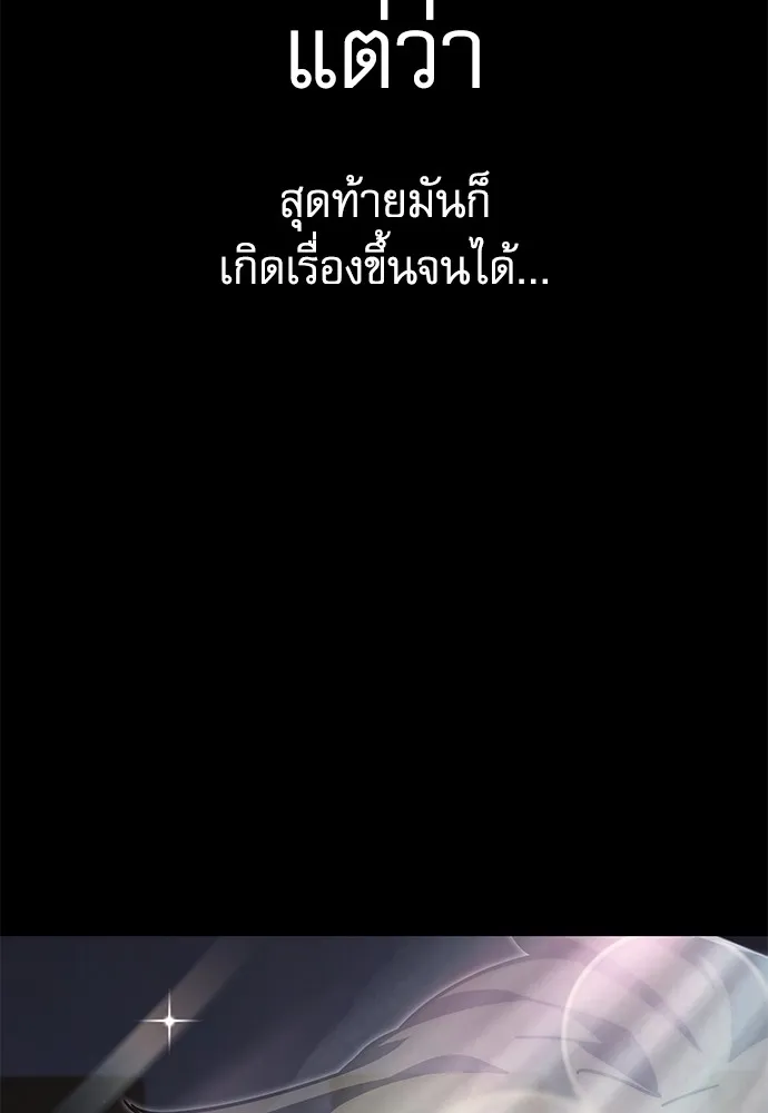 ชำแหละอะคาเดมีด้วยมีดแล่ปลา ตอนที่ 16 สอบกลางภาค (1) รูปที่ 29