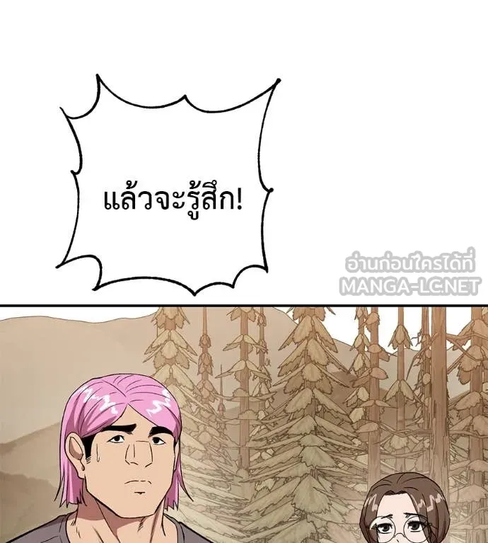เรียกฉันว่าพระเจ้า ตอนที่ 58 รูปที่ 133