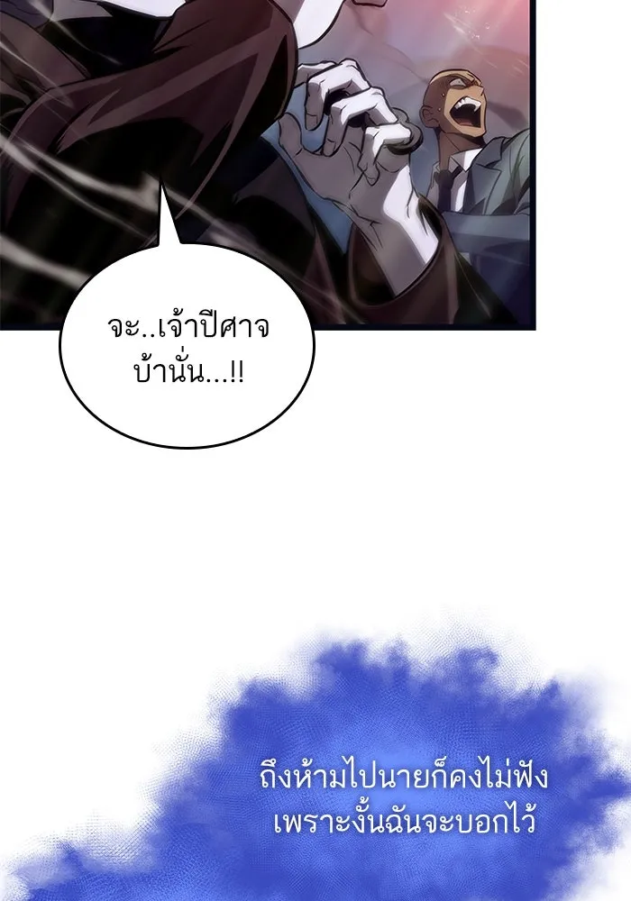 หลังวันสิ้นโลก ตอนที่ 182 รูปที่ 83