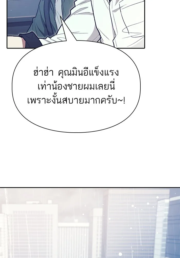 My S-Class Hunters ตอนที่ 131 ไปเยี่ยมบ้าน รูปที่ 47