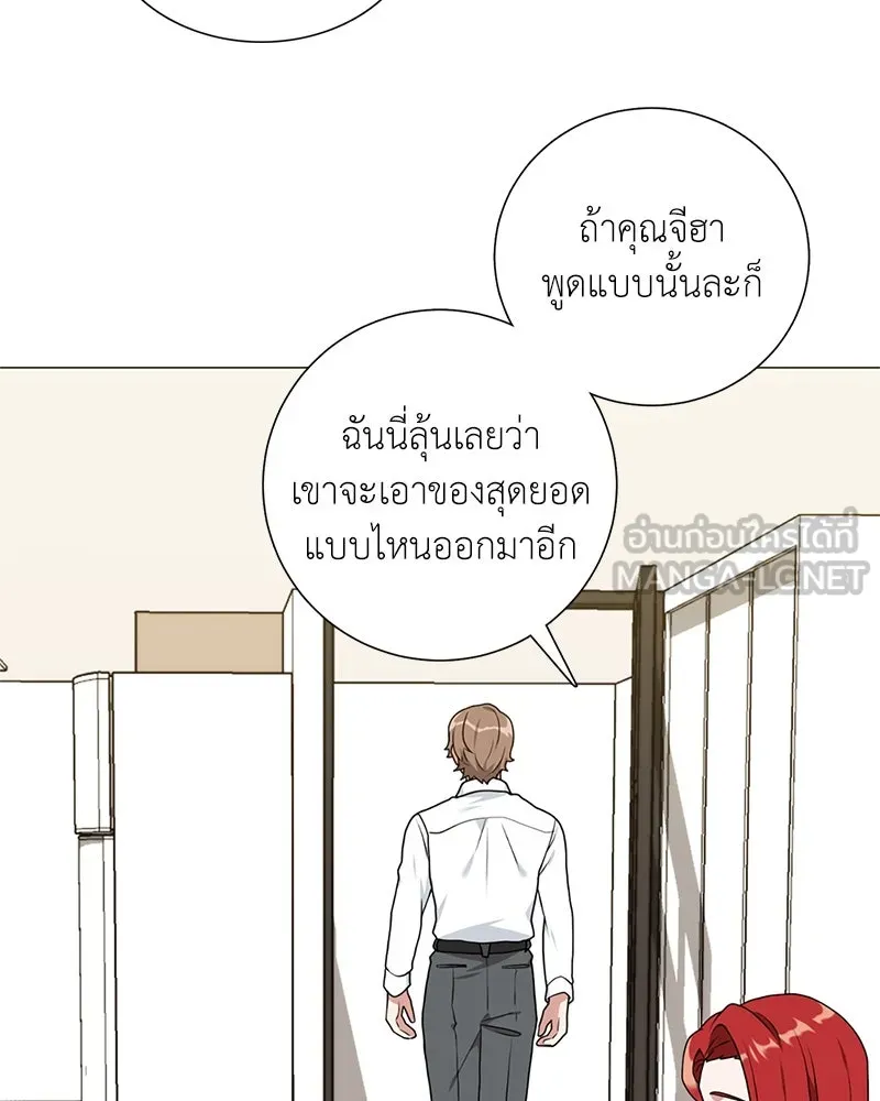 คนสวนโลกฮันเตอร์ ตอนที่ 34 รูปที่ 162
