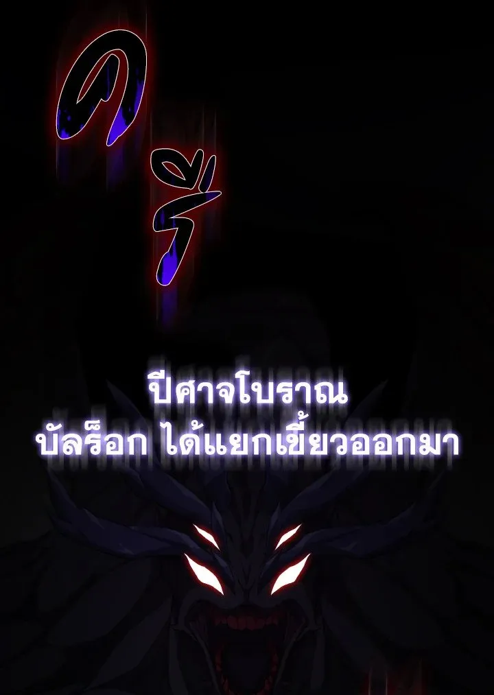 Max Level Player ตอนที่ ตอนที่ 60 รูปที่ 131