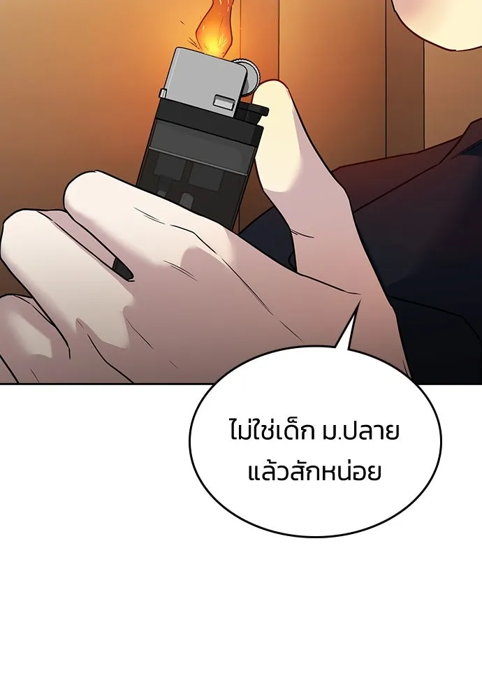 รักแล้วห้ามเลิก ตอนที่ 8 รูปที่ 148