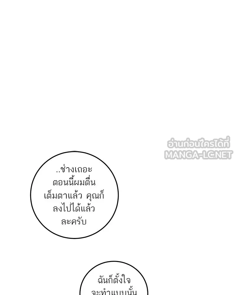 ตำนานเทพธิดาตกสวรรค์ ตอนที่ 84 รูปที่ 75