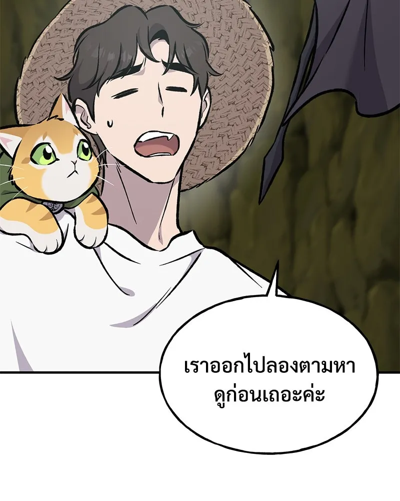 ปลูกผักพิชิตหอคอย ตอนที่ 91 รูปที่ 115