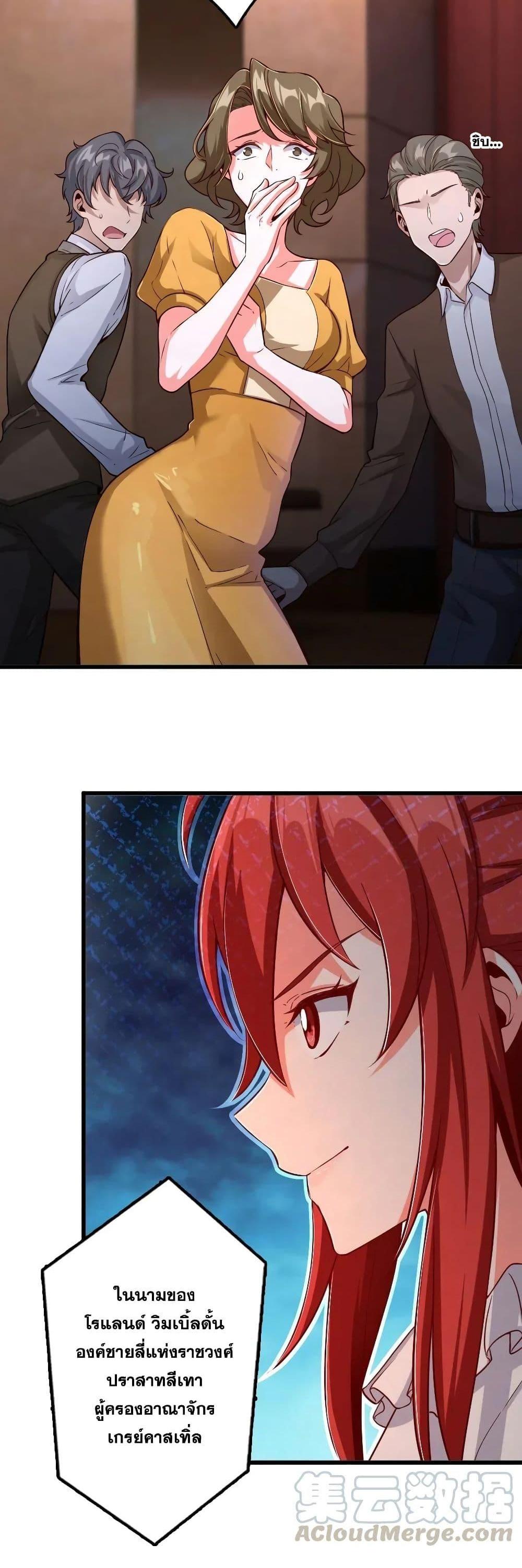 Release That Witch ตอนทื่ 171 รูปที่ 8