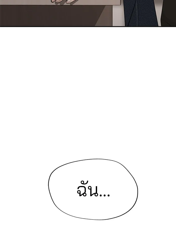 ความรักของอิซอบ ตอนที่ 49 รูปที่ 49