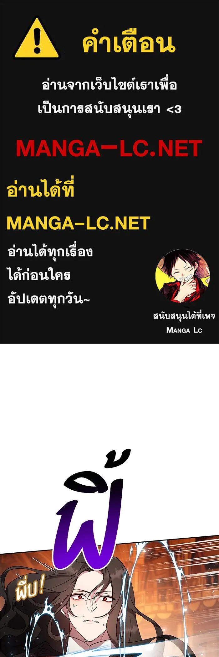 หวานใจสุดโหดโหมดเชื่อง ตอนที่ 91 รูปที่ 1