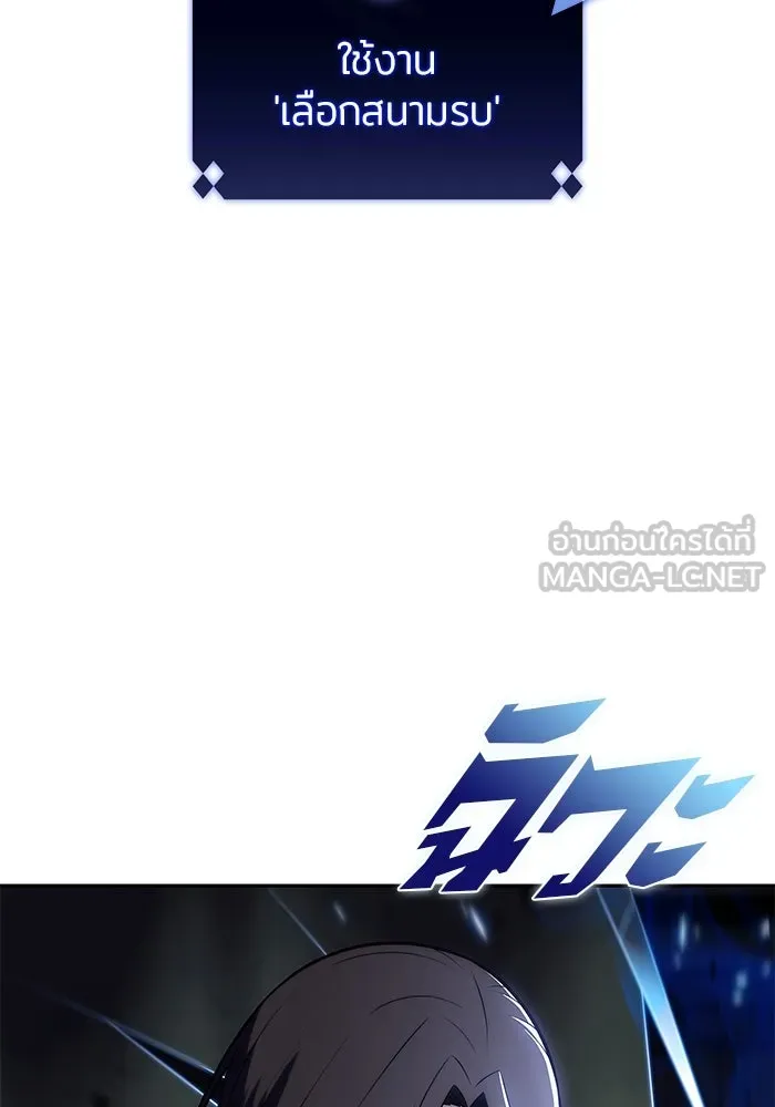 ผู้เล่นหน้าใหม่เลเวลแมกซ์ ตอนที่ 219 โอลด์การ์ด (2) รูปที่ 30