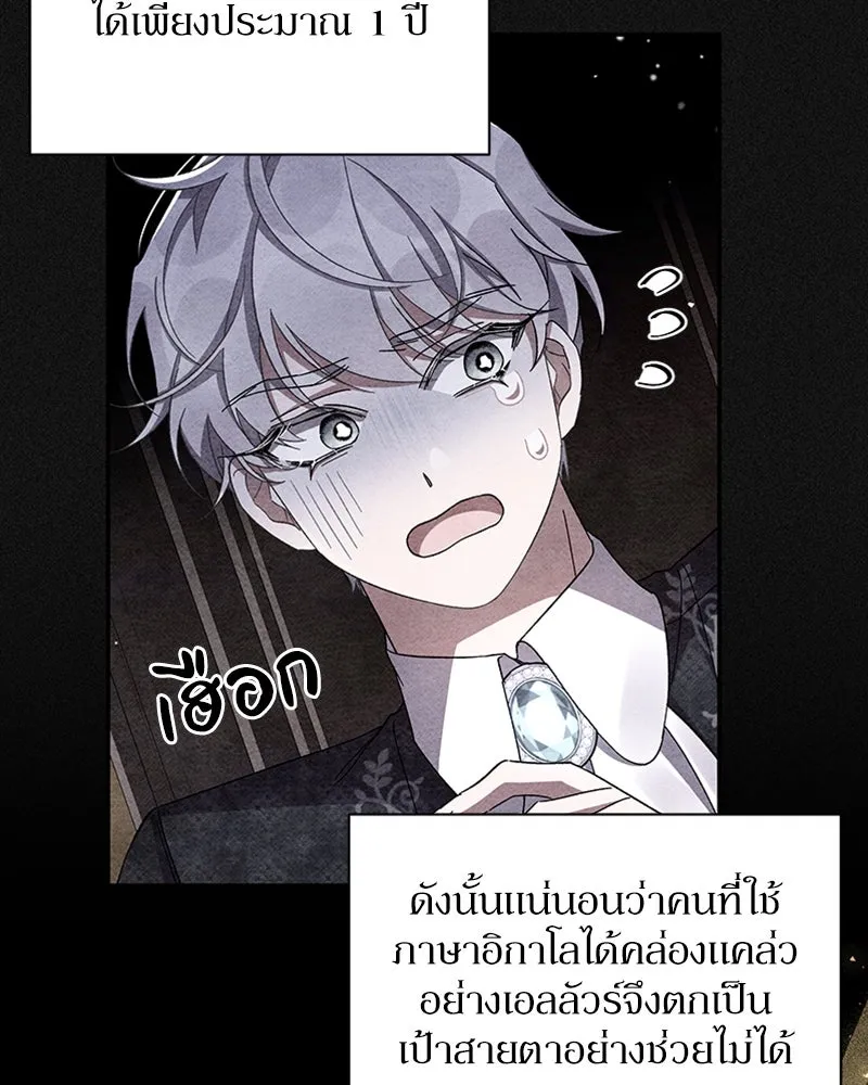 โอ้ ศัตรูที่รัก ตอนที่ 50 รูปที่ 64