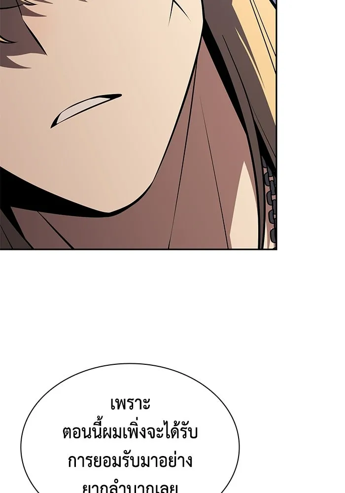 ลูกชายคนเล็กของดยุกคือมือสังหาร ตอนที่ 125 รูปที่ 95