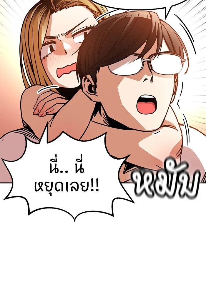 โชคชะตานำพารัก ตอนที่ 3 อาย รูปที่ 85