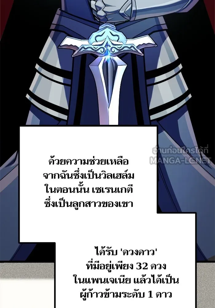 เริ่มเกมพร้อม 13 คุณสมบัติลับ ตอนที่ 16 รูปที่ 99