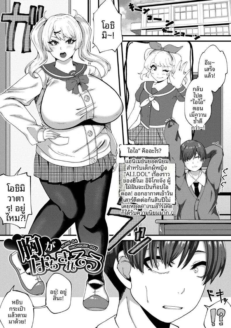 Doujin-Lc- อ่าน โดจิน มังฮวา เกาหลี ญี่ปุ่น จีน แปลไทย ชุดในวัยเยาว์ (Yakuya) ตอนที่ 1 2 3 4 5 6 7 8 9 10 11 12 13 14 ฟรี ไม่มีโฆษณา อ่าน โดจิน Manhwa เกาหลี ญี่ปุ่น จีน เรามีครบ คัดมาให้เน้นๆ โดจิน 18+ รับประกันความฟินโดย  Doujin Lc