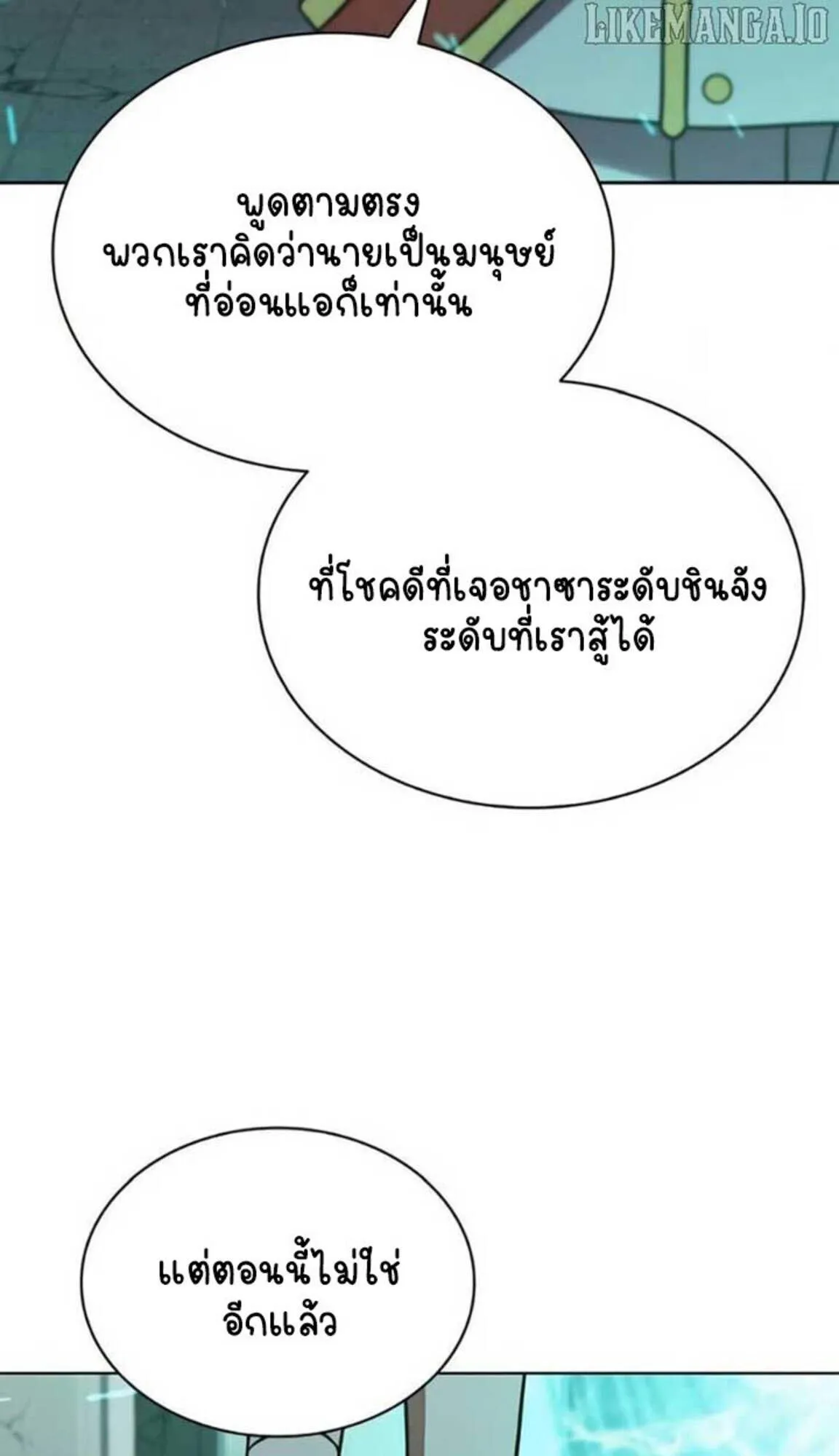 Part-Time Grim Reaper งานเสร_มของฉ_นค_อการเป_นม_จจ_ราช ตอนที่ ตอนที่ 24 รูปที่ 110