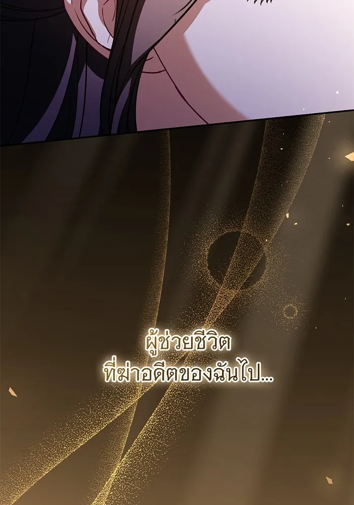 แด่ชู้รักของสามี ตอนที่ 58 รูปที่ 43
