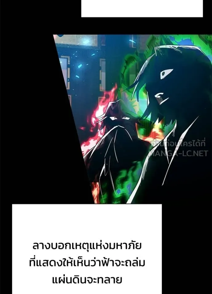 คืนแห่งโทแกบี ตอนที่ 109 รูปที่ 117