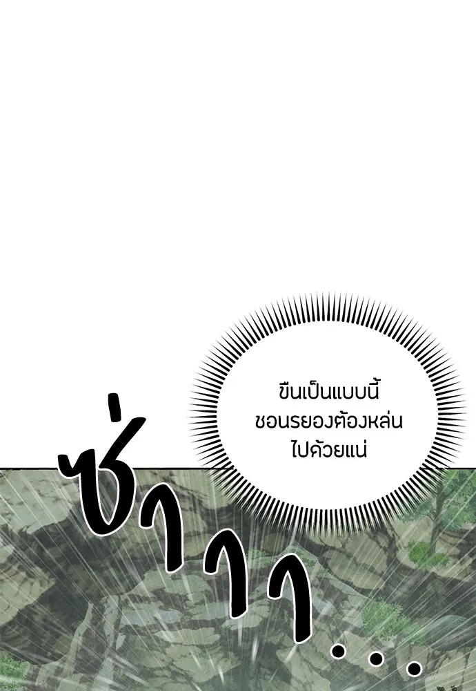 ความลับของสาวร่างทรง ตอนที่ 3 รูปที่ 167