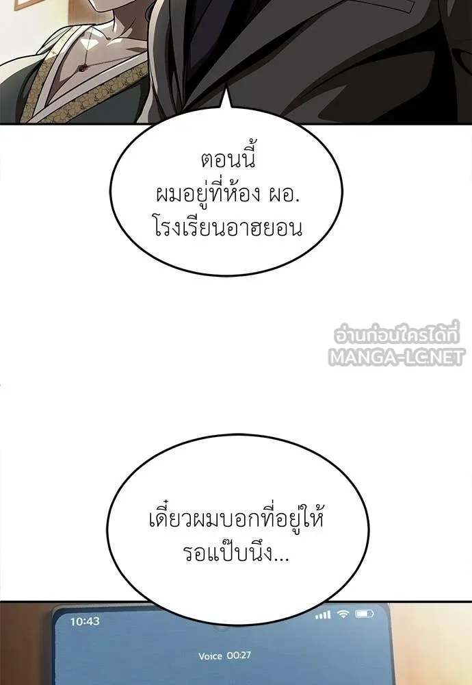 สนามเด็กล่า ตอนที่ 72 รูปที่ 11