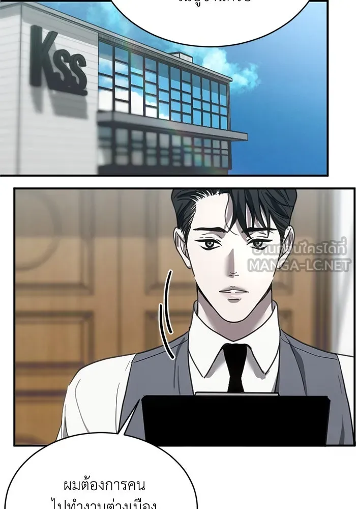 ชีวิตรักฉบับเดจาวู ตอนที่ 20 รูปที่ 48