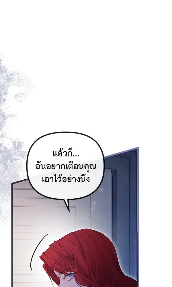 ชีวิตนี้เพื่อเธอ ตอนที่ 54 รูปที่ 40