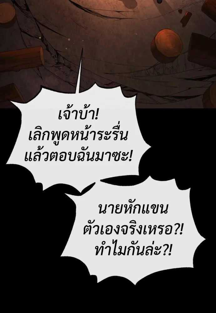 นักฆ่าย้อนวัย ตอนที่ 37 รูปที่ 242