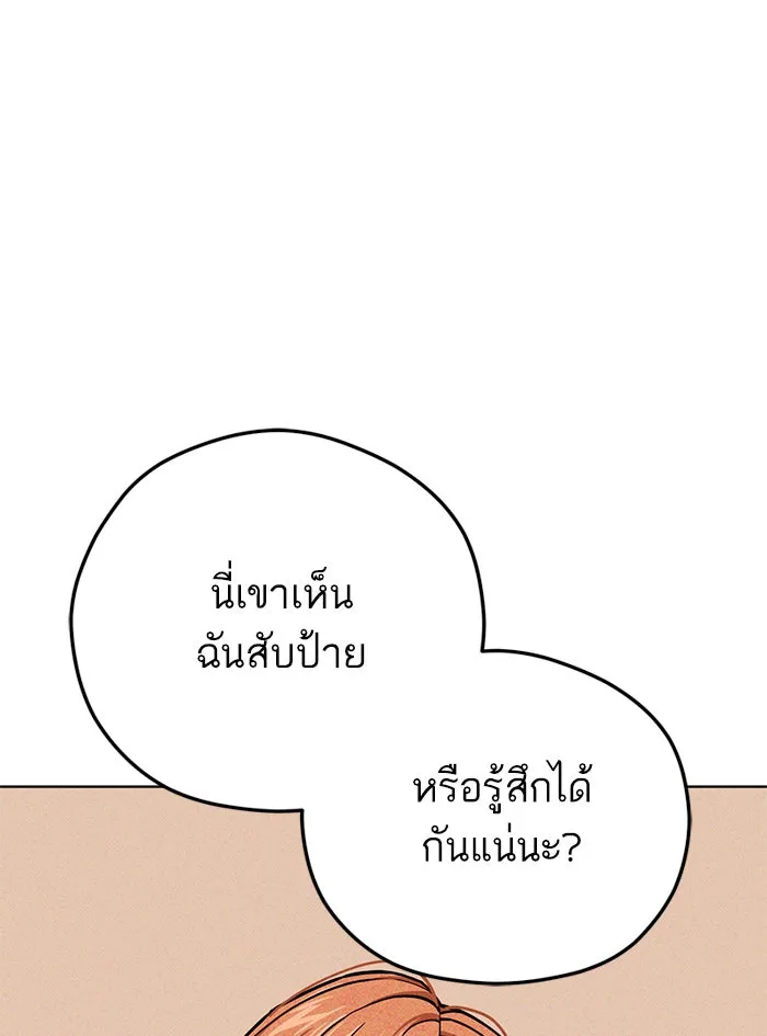 โชคชะตานำพารัก ตอนที่ 103 คำตอบ รูปที่ 145
