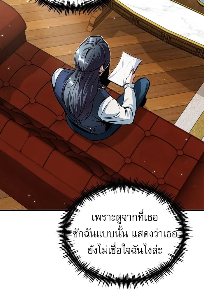 ศาสตราจารย์จำเป็นแห่งอะคาเดมี ตอนที่ 9 รูปที่ 46