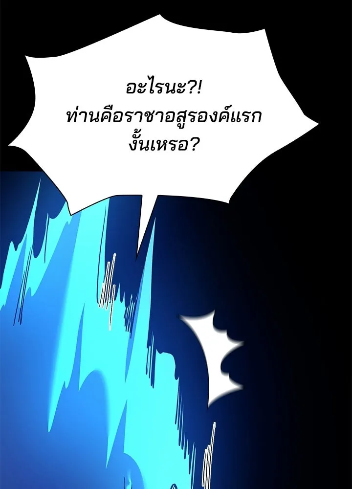 คืนแห่งโทแกบี ตอนที่ 127 รูปที่ 10