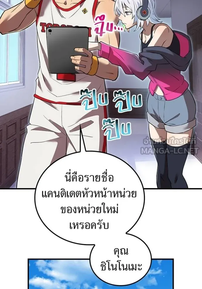 ฮันเตอร์สกิลโกง ตอนที่ 29 รูปที่ 163