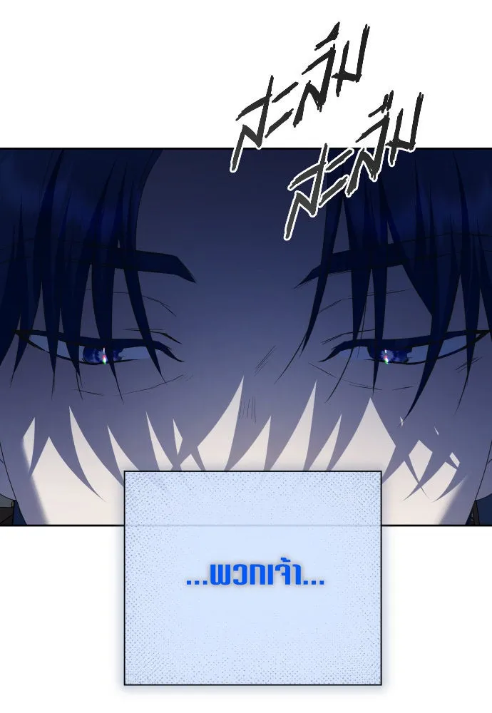 ชิงชีวิตพลิกลิขิตชะตา ตอนที่ 178. prologue(1) รูปที่ 110